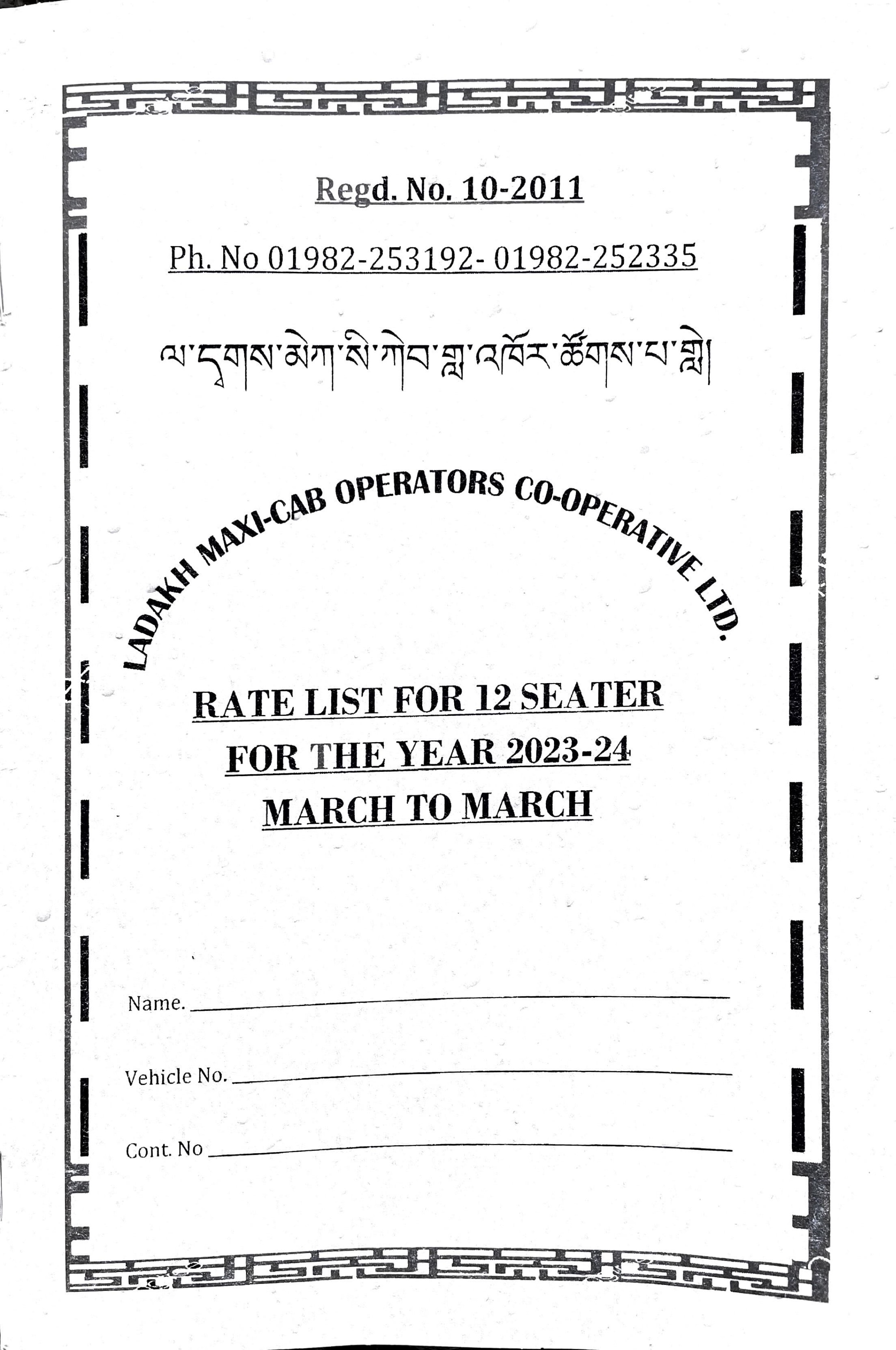 12 seater rate list